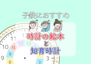 3歳児がハマったおすすめ電車絵本 いちばんでんしゃのしゃしょうさん 子鉄クラブ